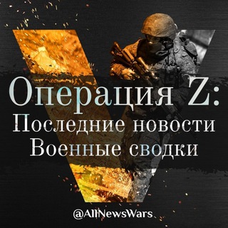 Логотип канала allnewswars