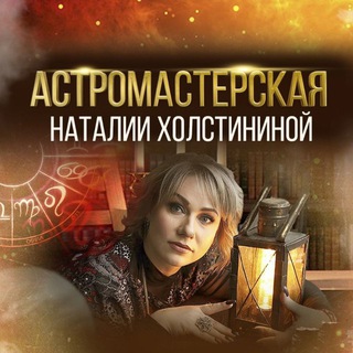 Логотип канала astrodok38