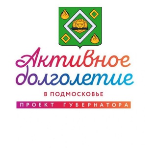 Логотип канала aktivnoe_dolgoletie_pushkino