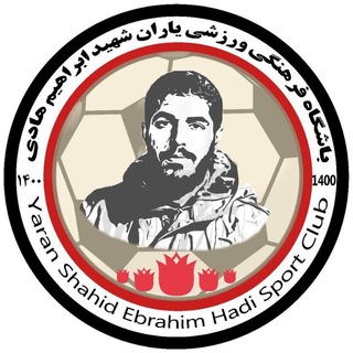 Логотип канала fc_ebrahimhadi