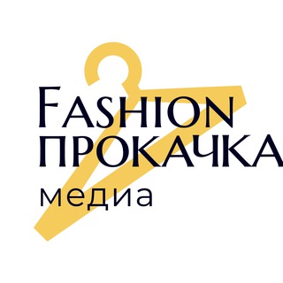 Логотип канала fashionprokachka