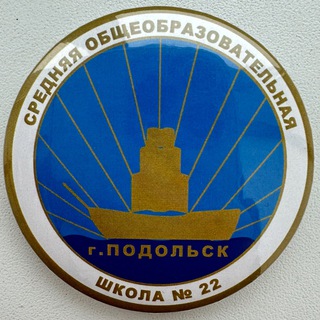 Логотип канала school22podolsk