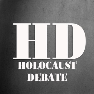 Логотип holocaust_debate