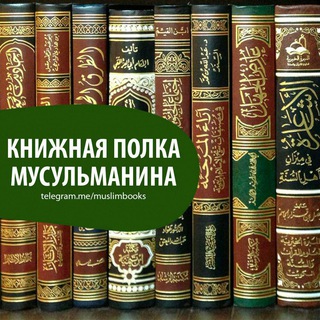 Логотип muslimbooks