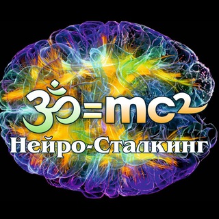 Логотип канала neuro_stalking