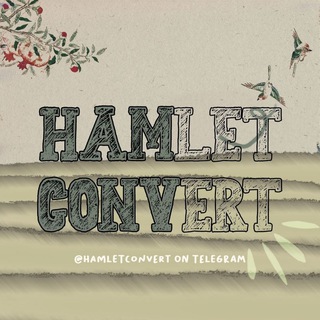 Логотип канала hamletconvert