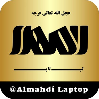 Логотип канала almahdilaptop