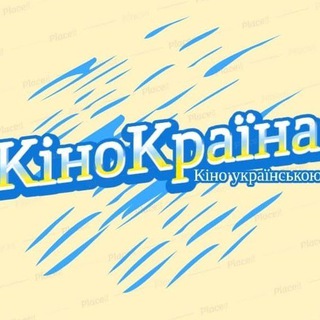 Логотип канала kinokraina