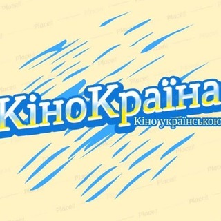 Логотип kinokraina