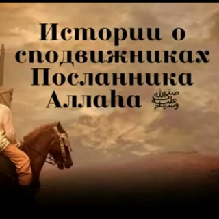 Логотип канала istoriya_spodvijnikov