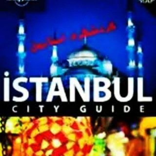 Логотип канала istanbulgasht1