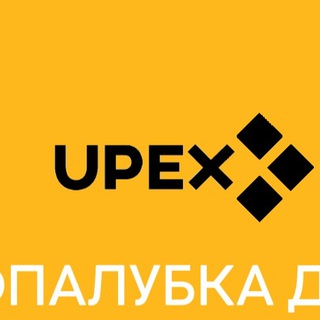 Логотип upex_pro