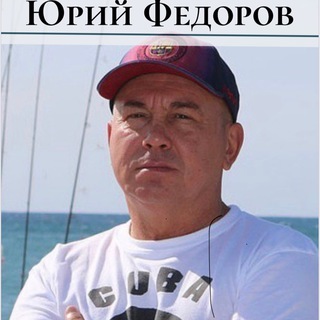 Логотип yury_fedorov_poet