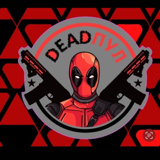 Логотип deadpooland1re