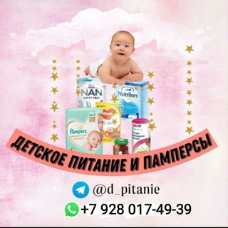 Логотип d_pitanie