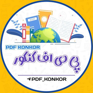 Логотип pdf_konkor