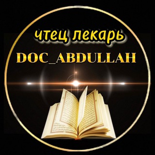 Логотип канала doc_abdullah05