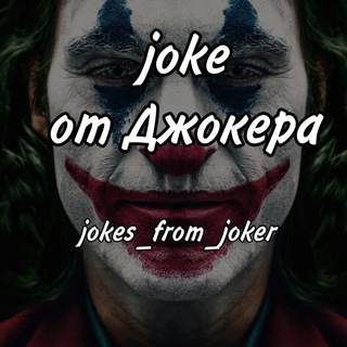 Логотип канала jokes_from_joker