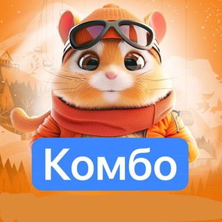 Логотип канала hamster_combat_combo_shifr_hams