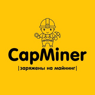 Логотип CapMiner