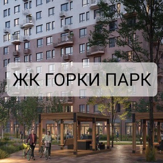 Логотип канала gorkipark_info