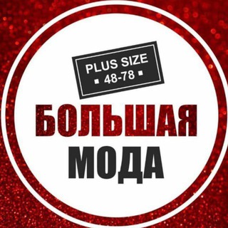 Логотип канала bolshaya_moda