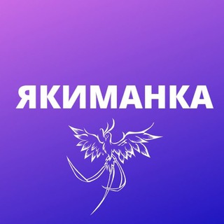 Логотип канала yakimankamsk