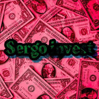 Логотип канала sergoinvesto