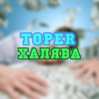 Логотип канала toper_pr0mo