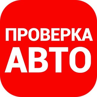 Логотип канала auto_information_check