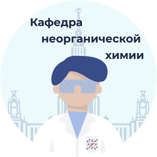 Логотип канала inorgchemmsu