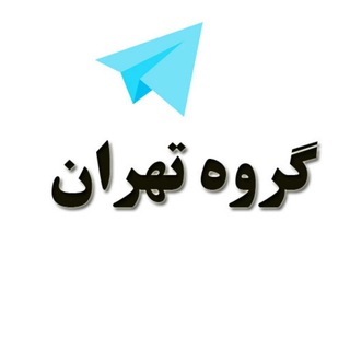 Логотип канала groups_tehran