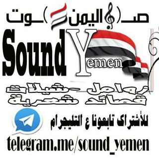 Логотип канала sound_yemen