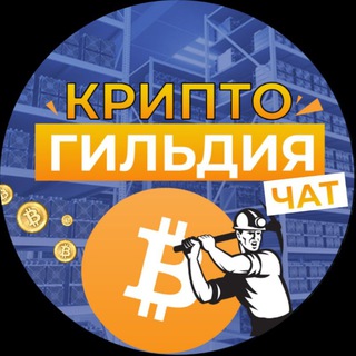 Логотип канала cryptoff_chat