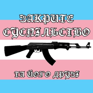 Логотип канала zakryte_susp