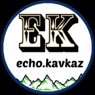 Логотип канала echokavkaz