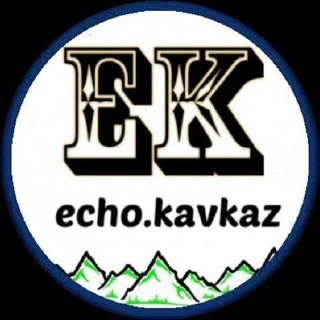 Логотип echokavkaz