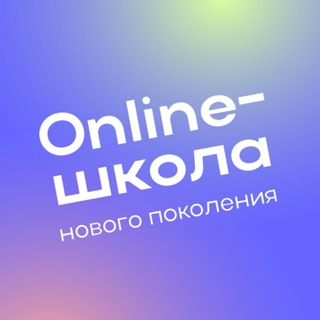 Логотип online_school_ru