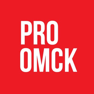 Логотип канала pro_omsk