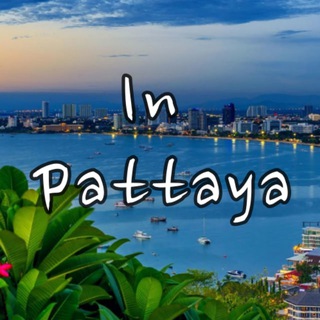 Логотип канала pattaya1111