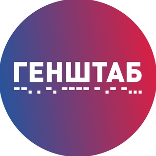 Логотип канала genshtab_show