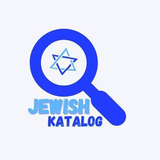 Логотип канала jewish_katalog