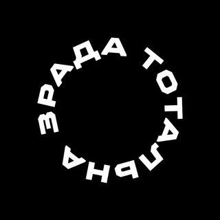 Логотип канала totallzrada