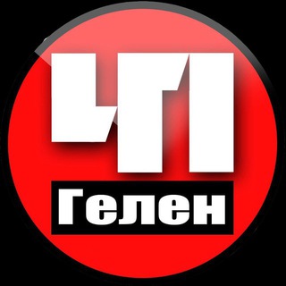 Логотип канала gelen_chp_official