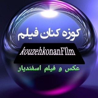 Логотип kozehkonanfilm