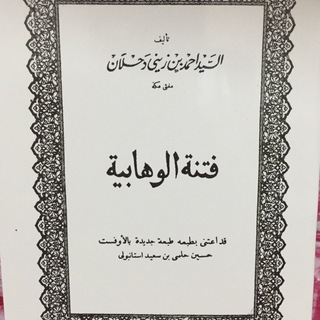 Логотип tolakwahabi