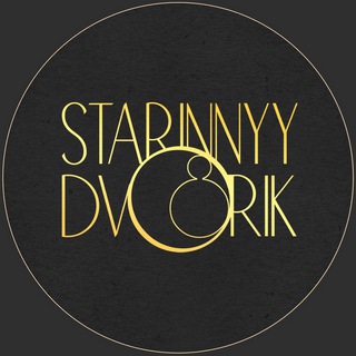 Логотип канала starinnyy_dvorik_official