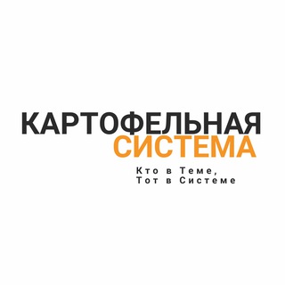 Логотип канала potatosystem