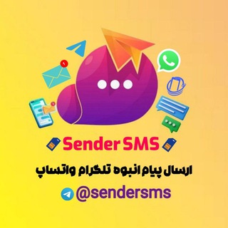 Логотип канала sendersms