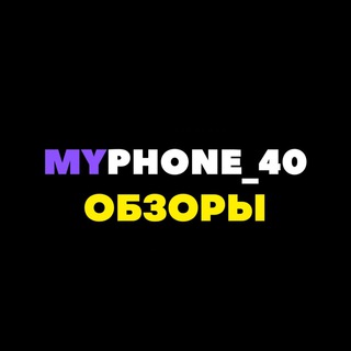 Логотип myphone_40_reviews